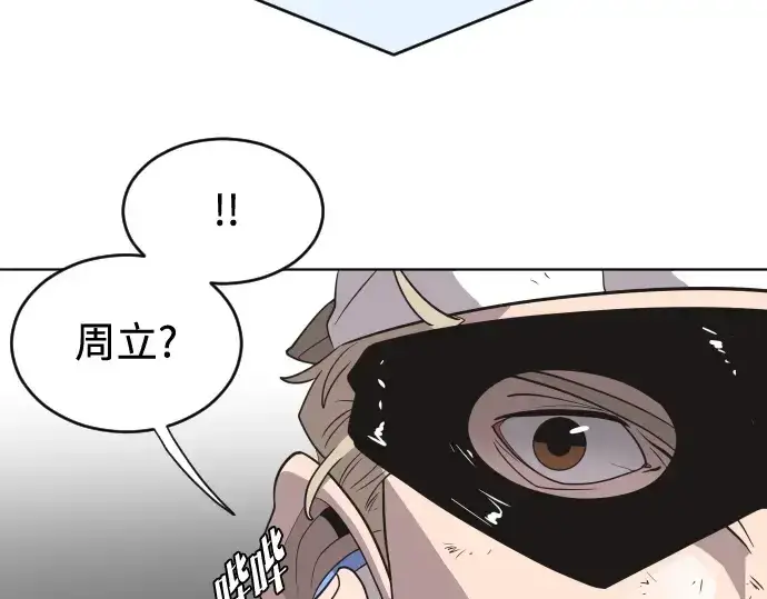 漫画《超人的时代》第23话第76张图