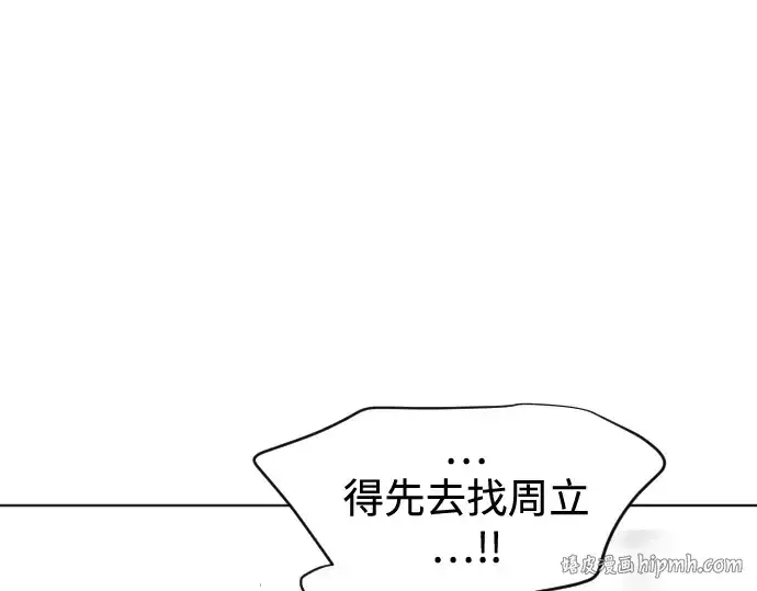 漫画《超人的时代》第23话第80张图