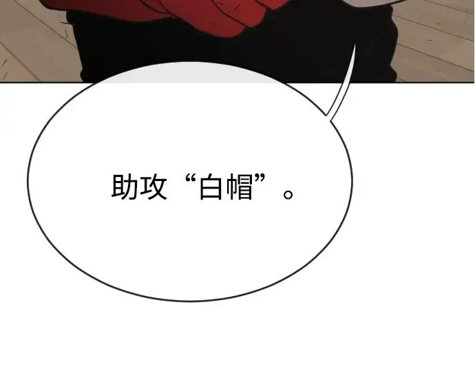 漫画《超人的时代》第24话第10张图