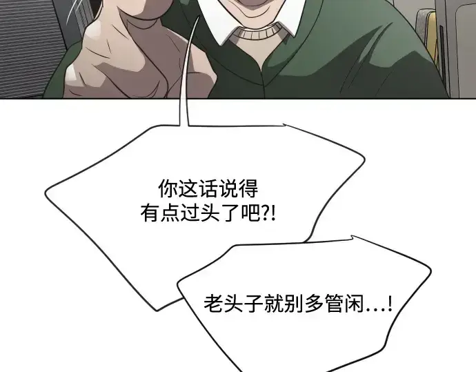 漫画《超人的时代》第24话第102张图