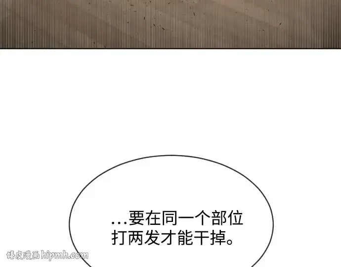 漫画《超人的时代》第24话第128张图