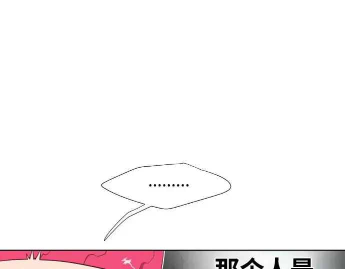 漫画《超人的时代》第24话第13张图