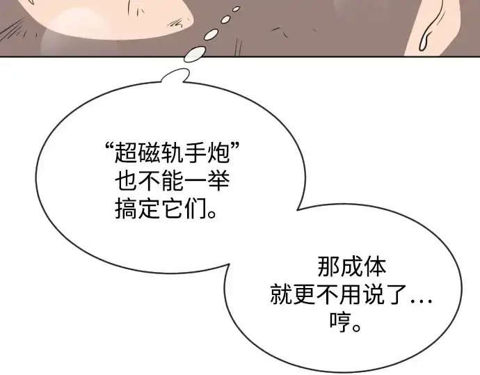 漫画《超人的时代》第24话第130张图
