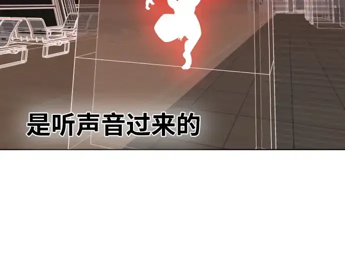 漫画《超人的时代》第24话第134张图