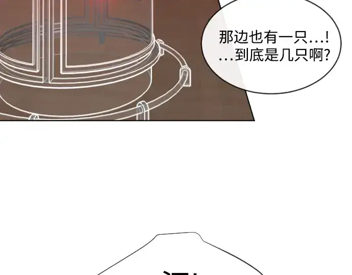 漫画《超人的时代》第24话第137张图