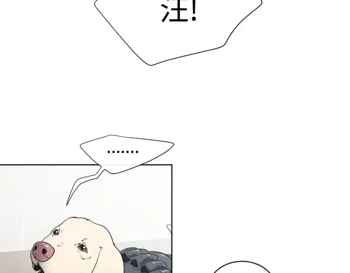 漫画《超人的时代》第24话第138张图