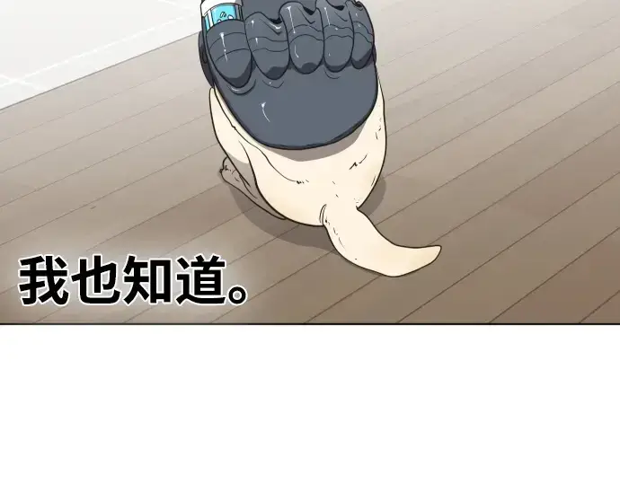 漫画《超人的时代》第24话第142张图
