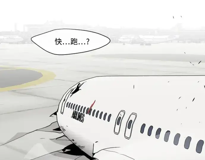 漫画《超人的时代》第24话第151张图