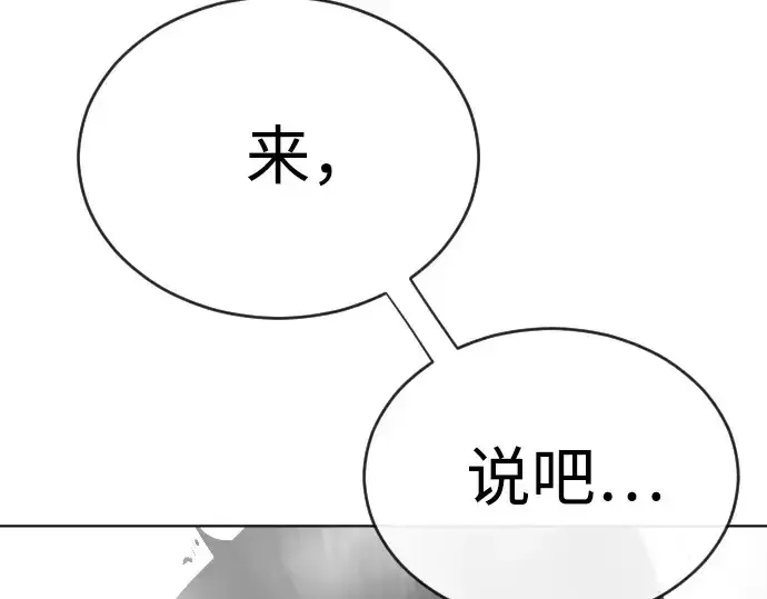 漫画《超人的时代》第24话第159张图