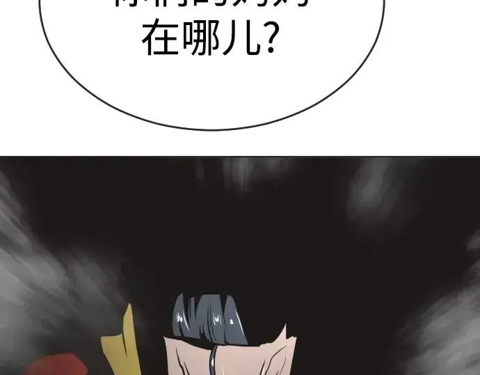 漫画《超人的时代》第24话第162张图