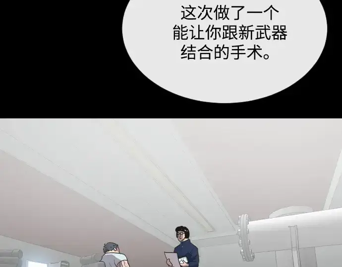 漫画《超人的时代》第24话第28张图
