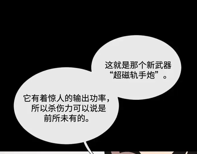 漫画《超人的时代》第24话第31张图