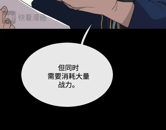 漫画《超人的时代》第24话第33张图