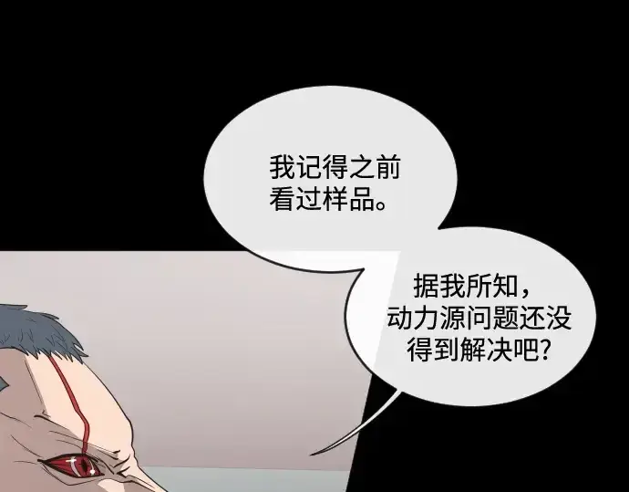 漫画《超人的时代》第24话第34张图