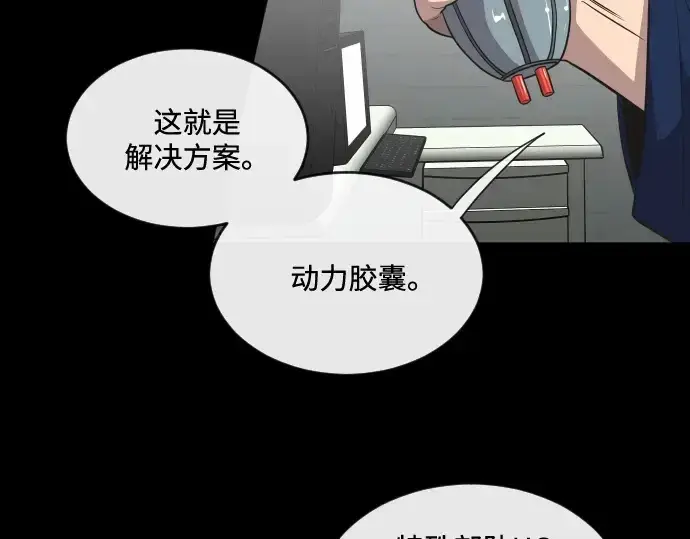 漫画《超人的时代》第24话第36张图