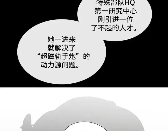漫画《超人的时代》第24话第37张图