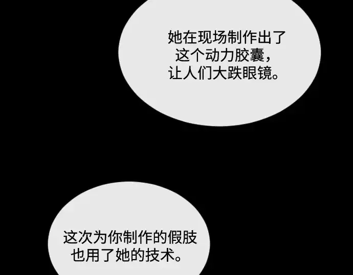 漫画《超人的时代》第24话第39张图