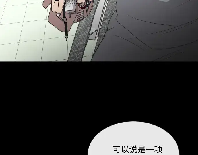 漫画《超人的时代》第24话第41张图