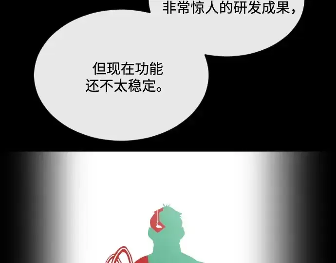 漫画《超人的时代》第24话第42张图