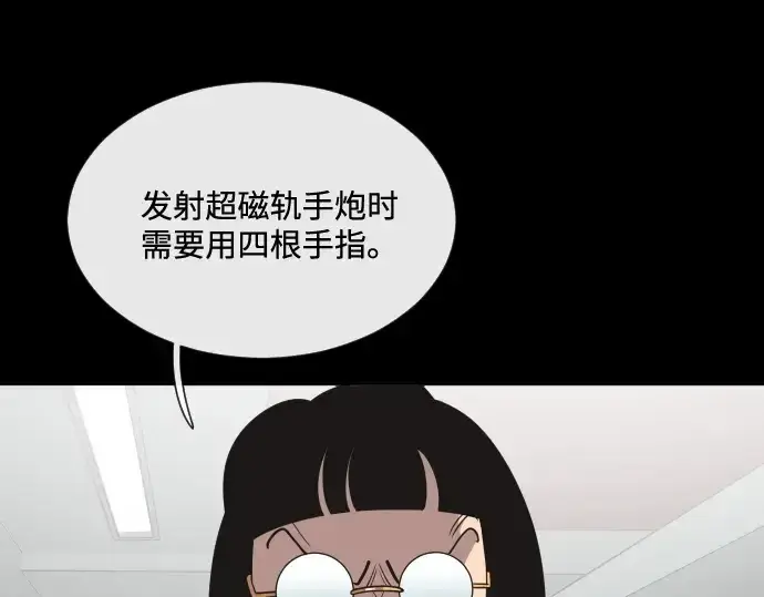 漫画《超人的时代》第24话第45张图