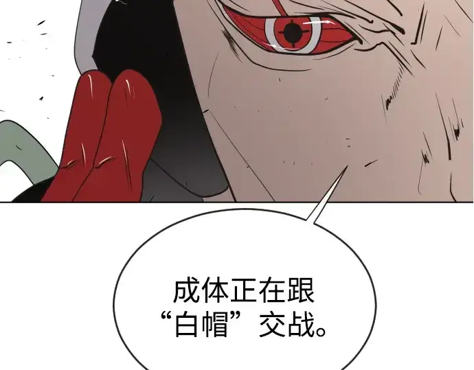漫画《超人的时代》第24话第6张图
