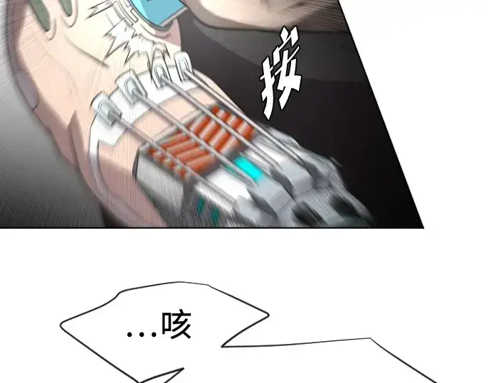 漫画《超人的时代》第24话第67张图
