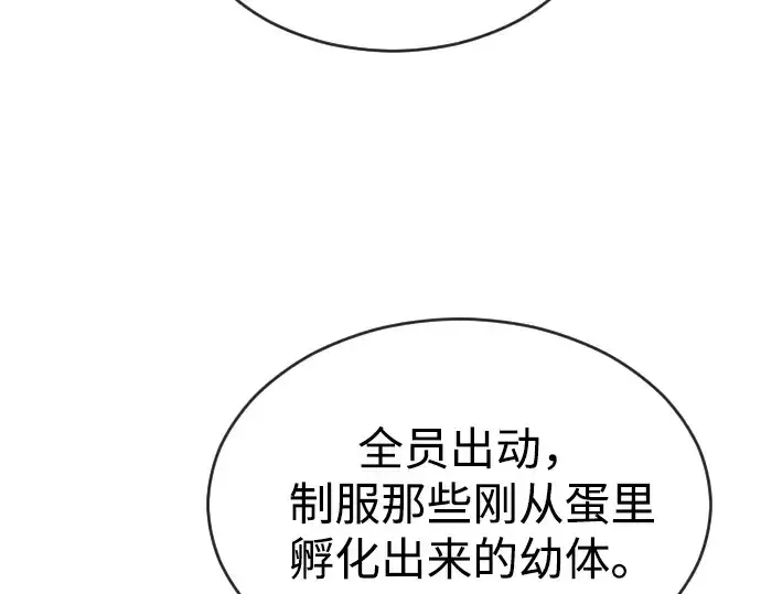 漫画《超人的时代》第24话第7张图