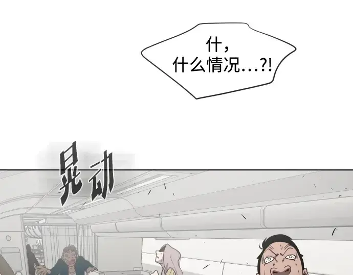 漫画《超人的时代》第24话第87张图