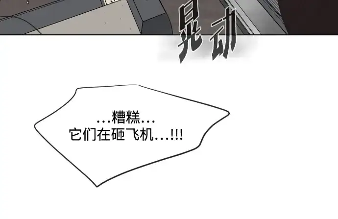 漫画《超人的时代》第24话第89张图