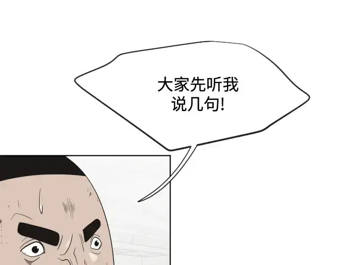 漫画《超人的时代》第24话第90张图