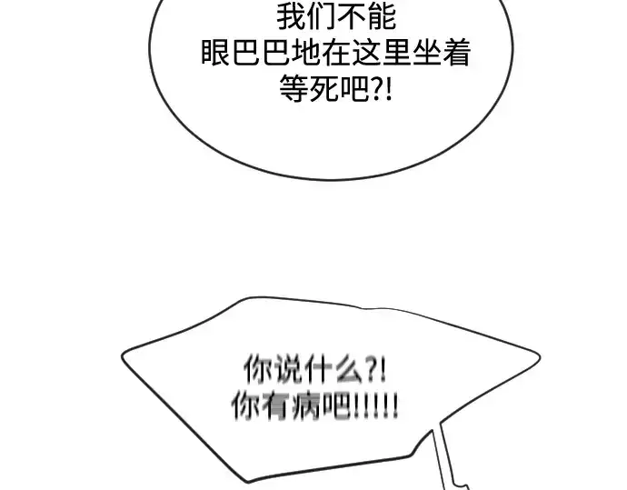 漫画《超人的时代》第24话第95张图
