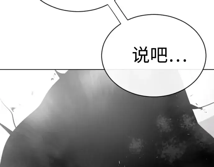 漫画《超人的时代》第25话第10张图