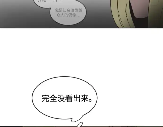 漫画《超人的时代》第25话第107张图