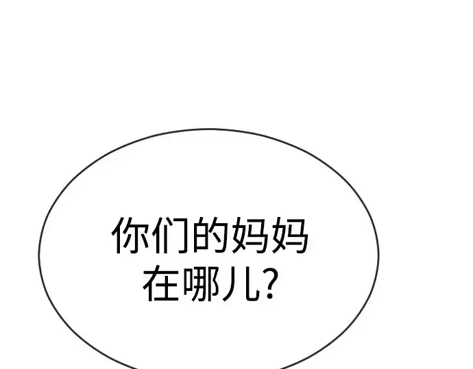 漫画《超人的时代》第25话第12张图