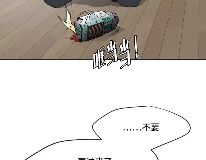 漫画《超人的时代》第25话第123张图
