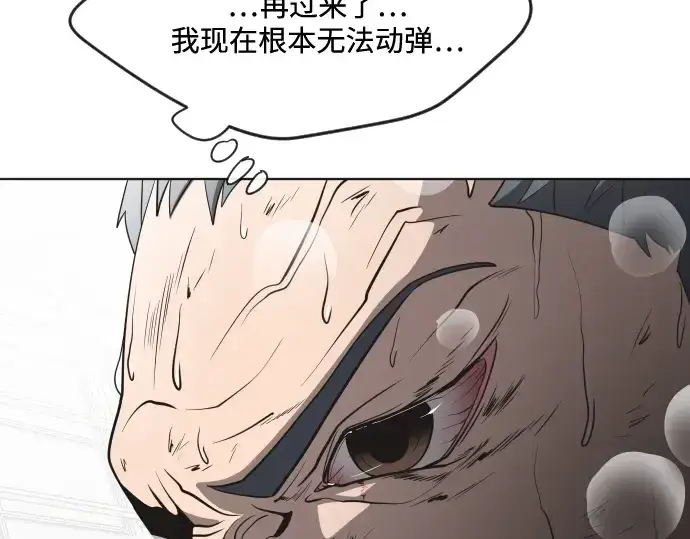 漫画《超人的时代》第25话第124张图