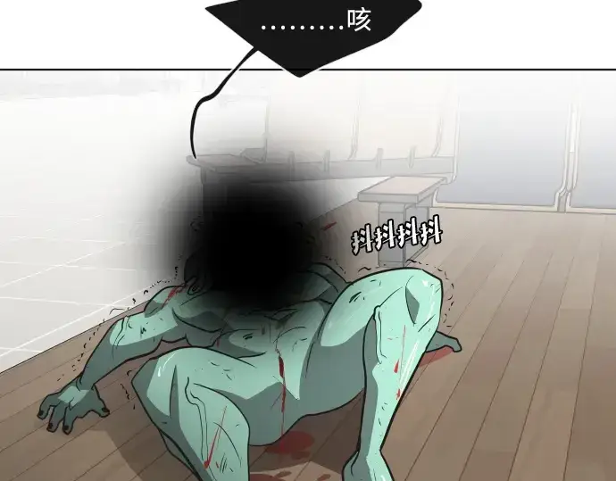漫画《超人的时代》第25话第127张图