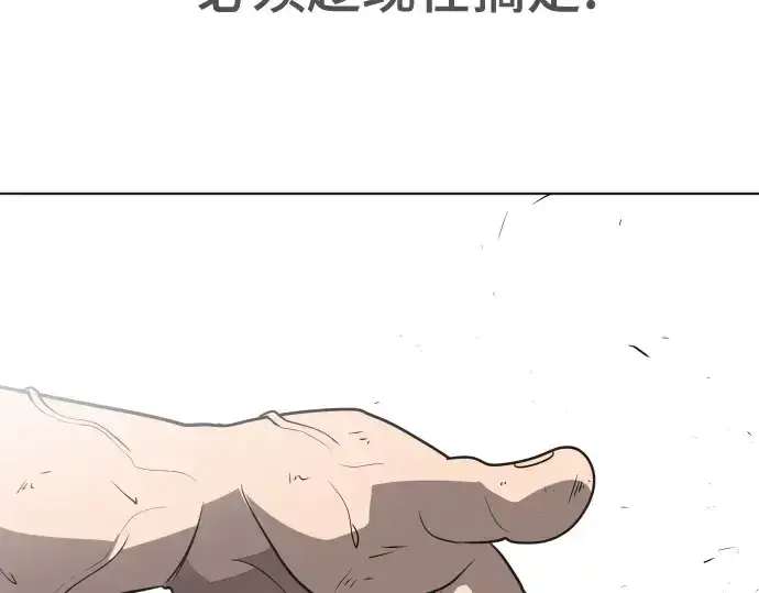 漫画《超人的时代》第25话第132张图