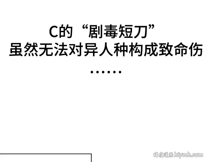 漫画《超人的时代》第25话第136张图