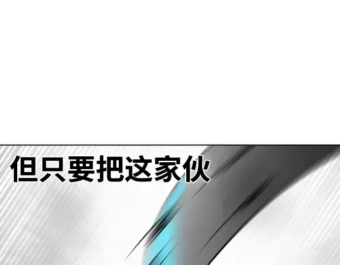 漫画《超人的时代》第25话第140张图