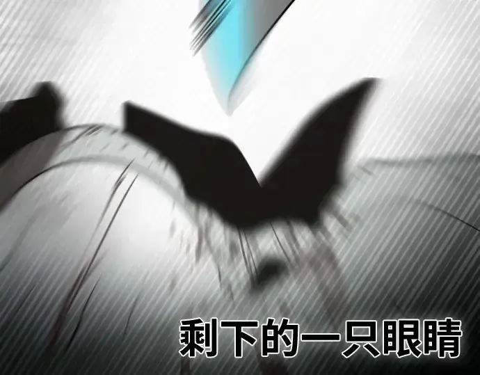 漫画《超人的时代》第25话第141张图