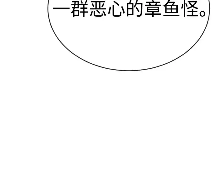 漫画《超人的时代》第25话第15张图