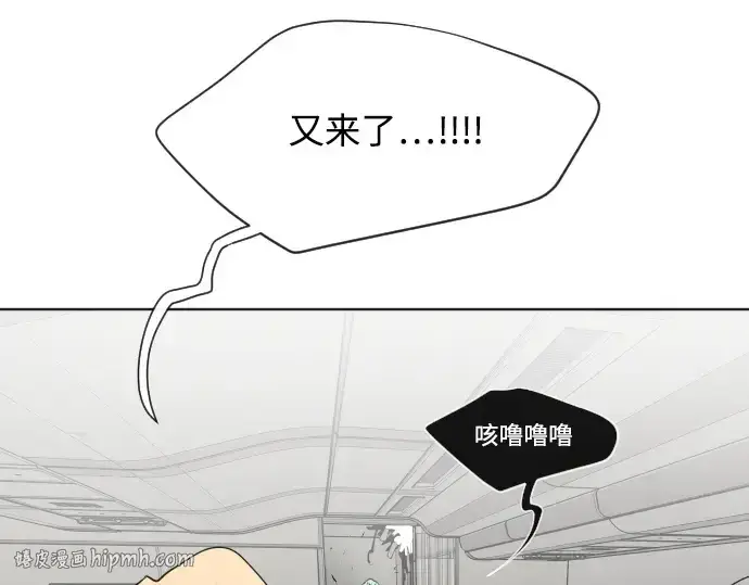 漫画《超人的时代》第25话第24张图
