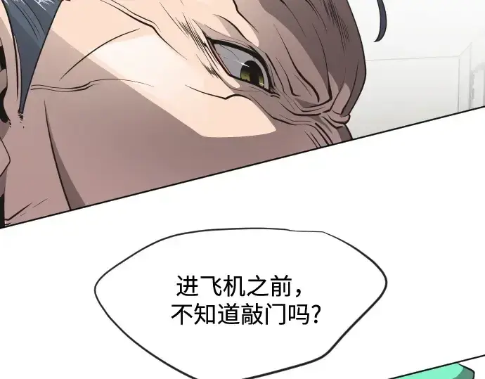 漫画《超人的时代》第25话第33张图