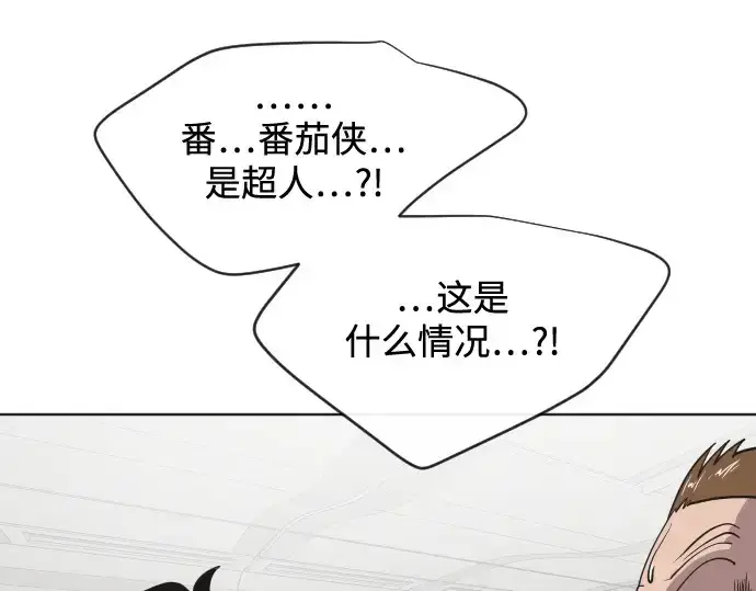 漫画《超人的时代》第25话第37张图