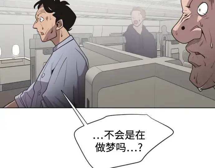 漫画《超人的时代》第25话第38张图