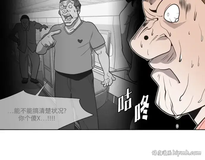 漫画《超人的时代》第25话第40张图