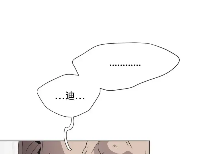 漫画《超人的时代》第25话第41张图
