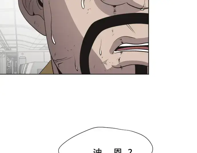 漫画《超人的时代》第25话第42张图