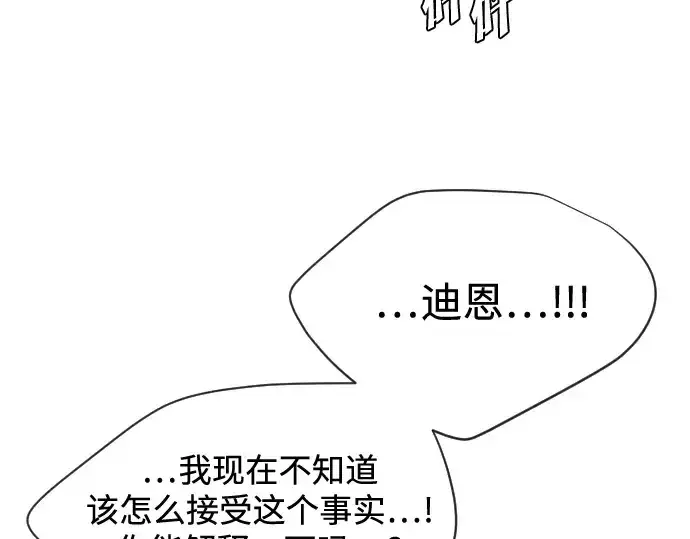 漫画《超人的时代》第25话第45张图
